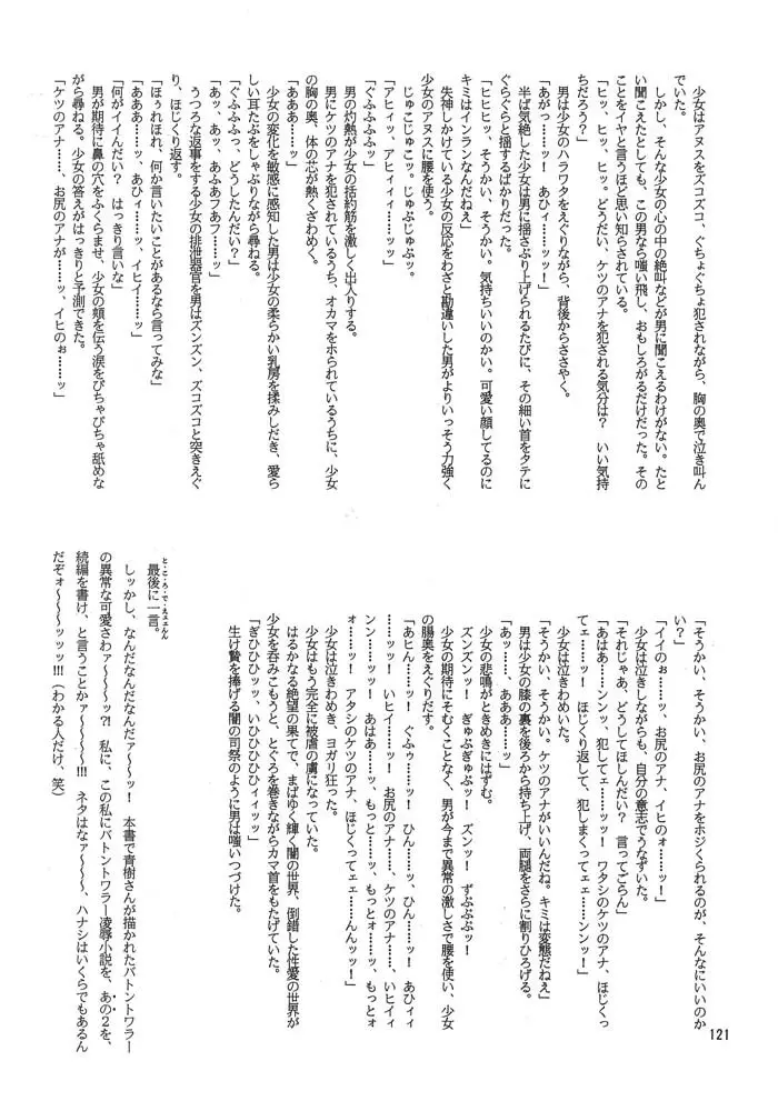 夢幻回廊 2 魔境幻想 Page.104