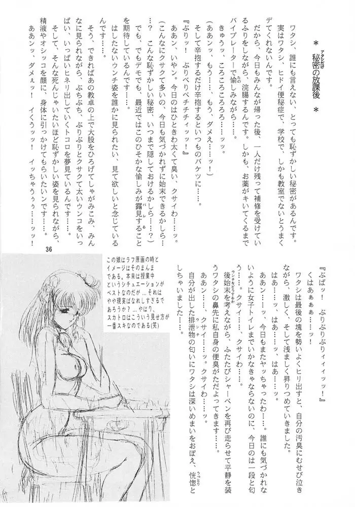 夢幻回廊 2 魔境幻想 Page.35