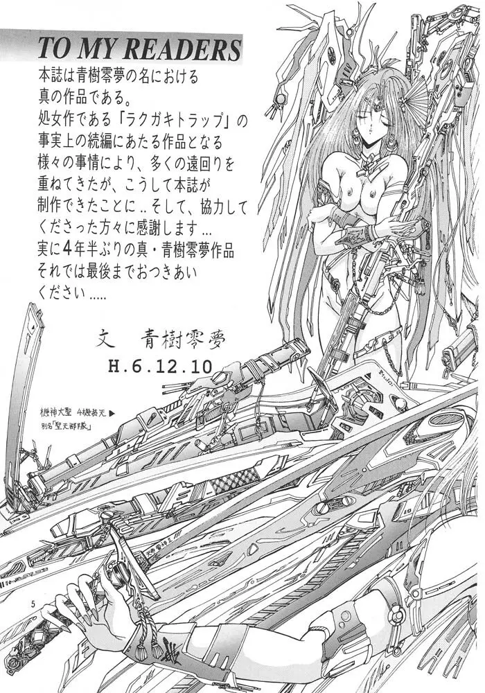 夢幻回廊 2 魔境幻想 Page.4