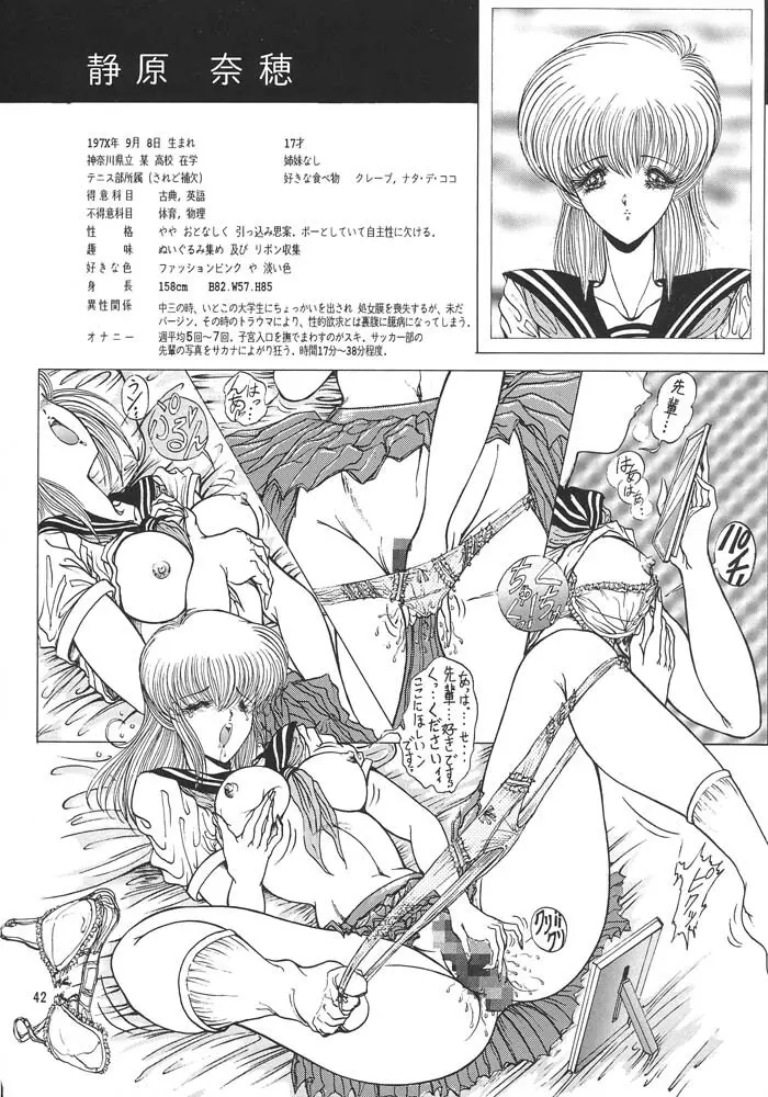 夢幻回廊 2 魔境幻想 Page.41