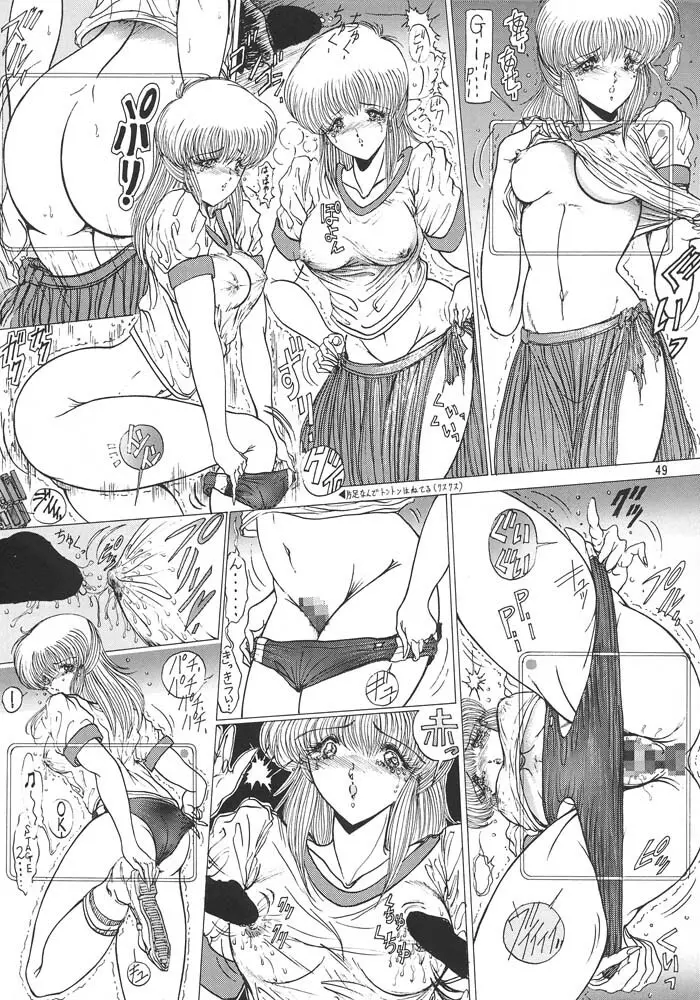 夢幻回廊 2 魔境幻想 Page.48