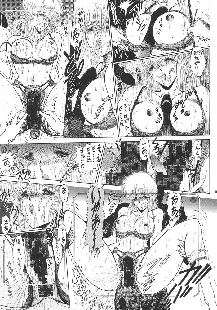夢幻回廊 2 魔境幻想 Page.58