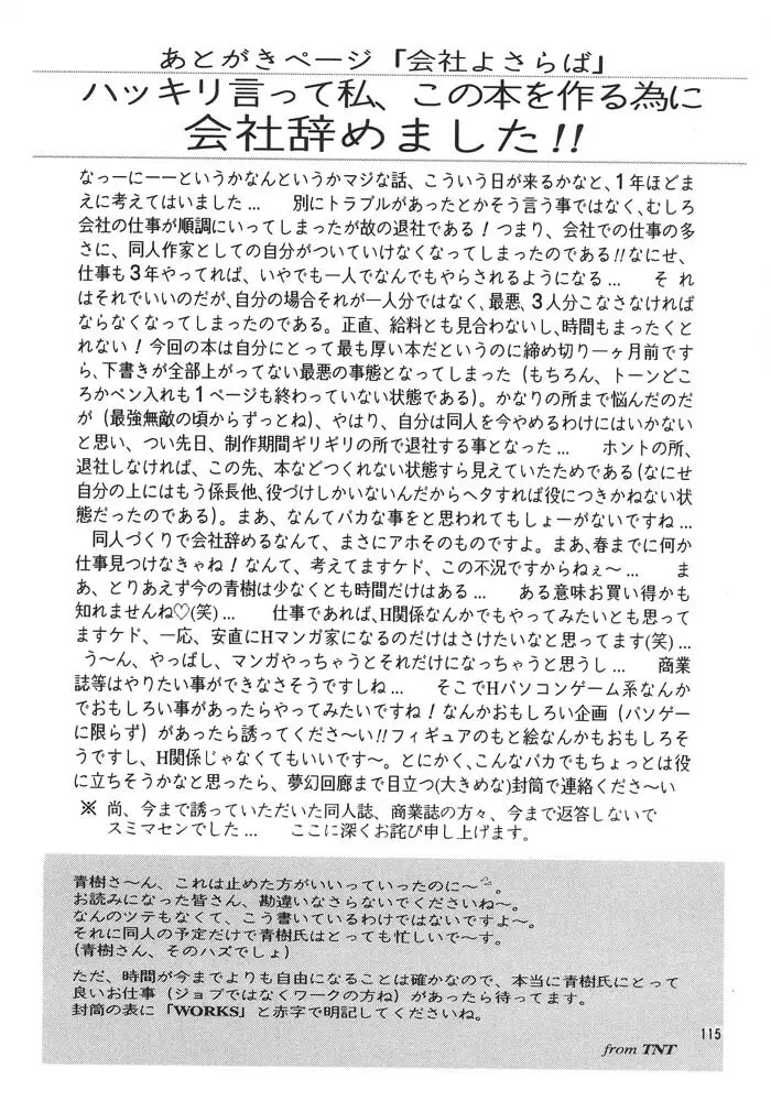 夢幻回廊 2 魔境幻想 Page.98