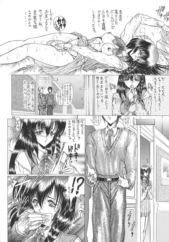 夢幻回廊 3 夢想影館 Page.49