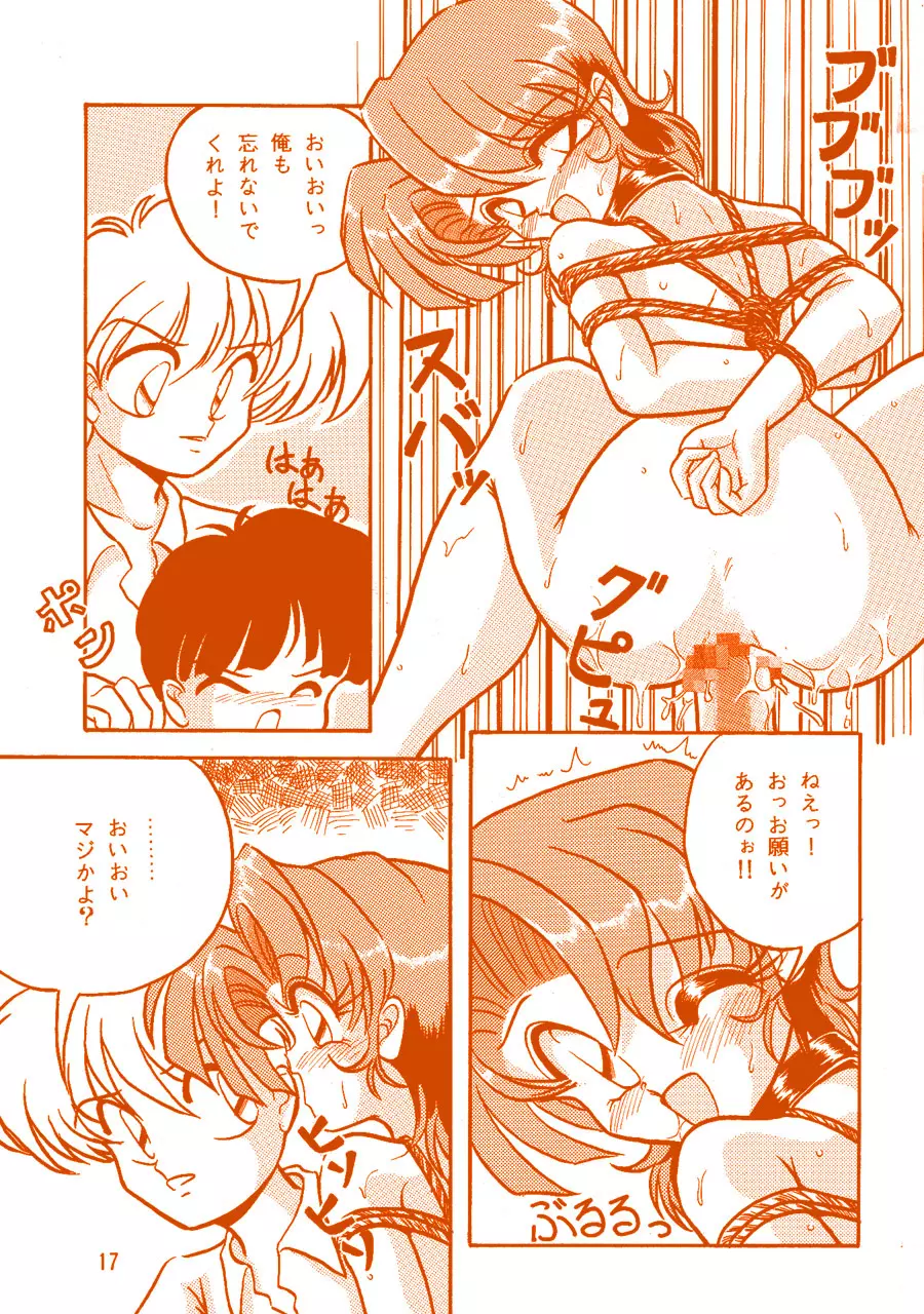 Oshiri de Kyu! 1 Page.16