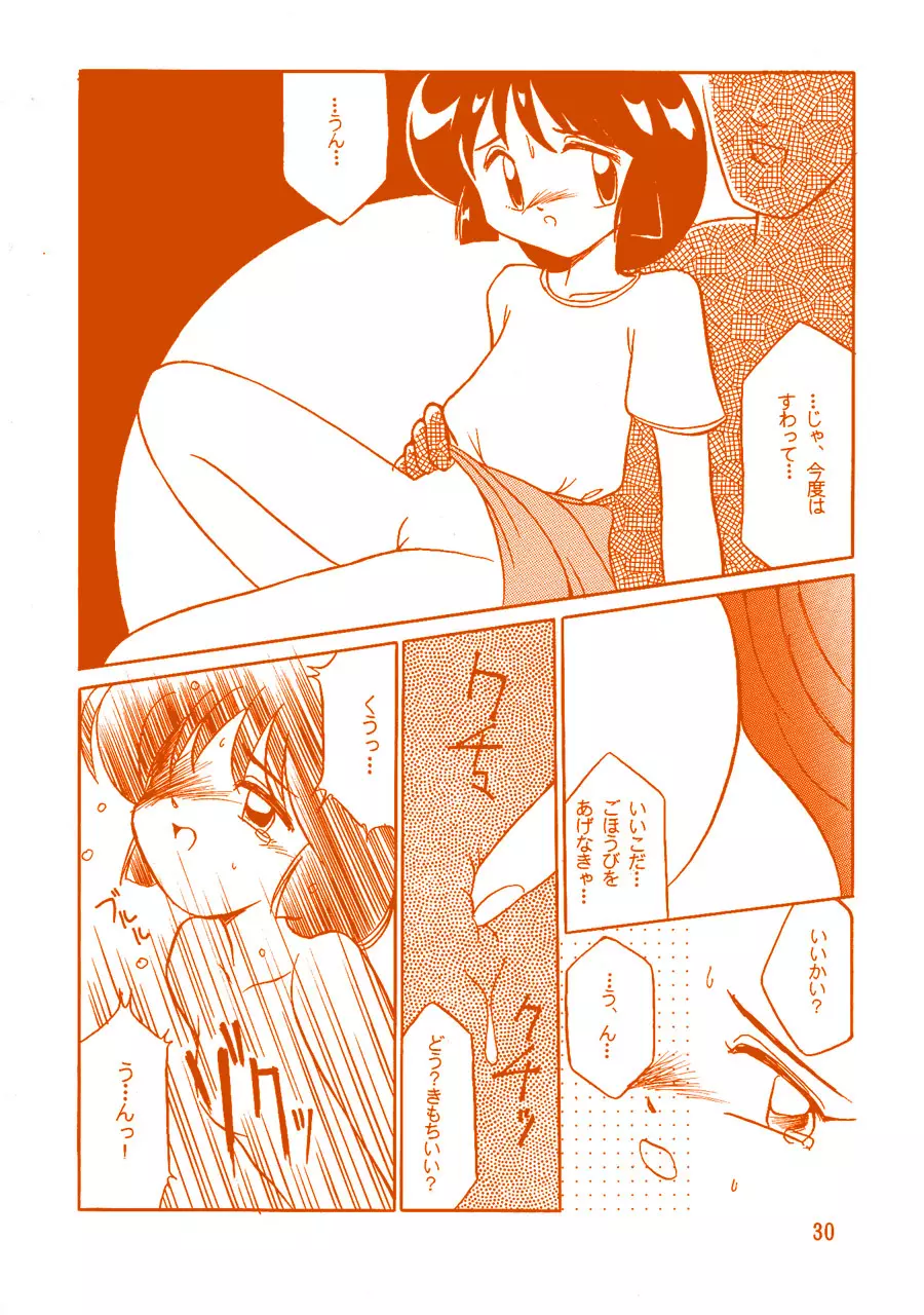 Oshiri de Kyu! 1 Page.29
