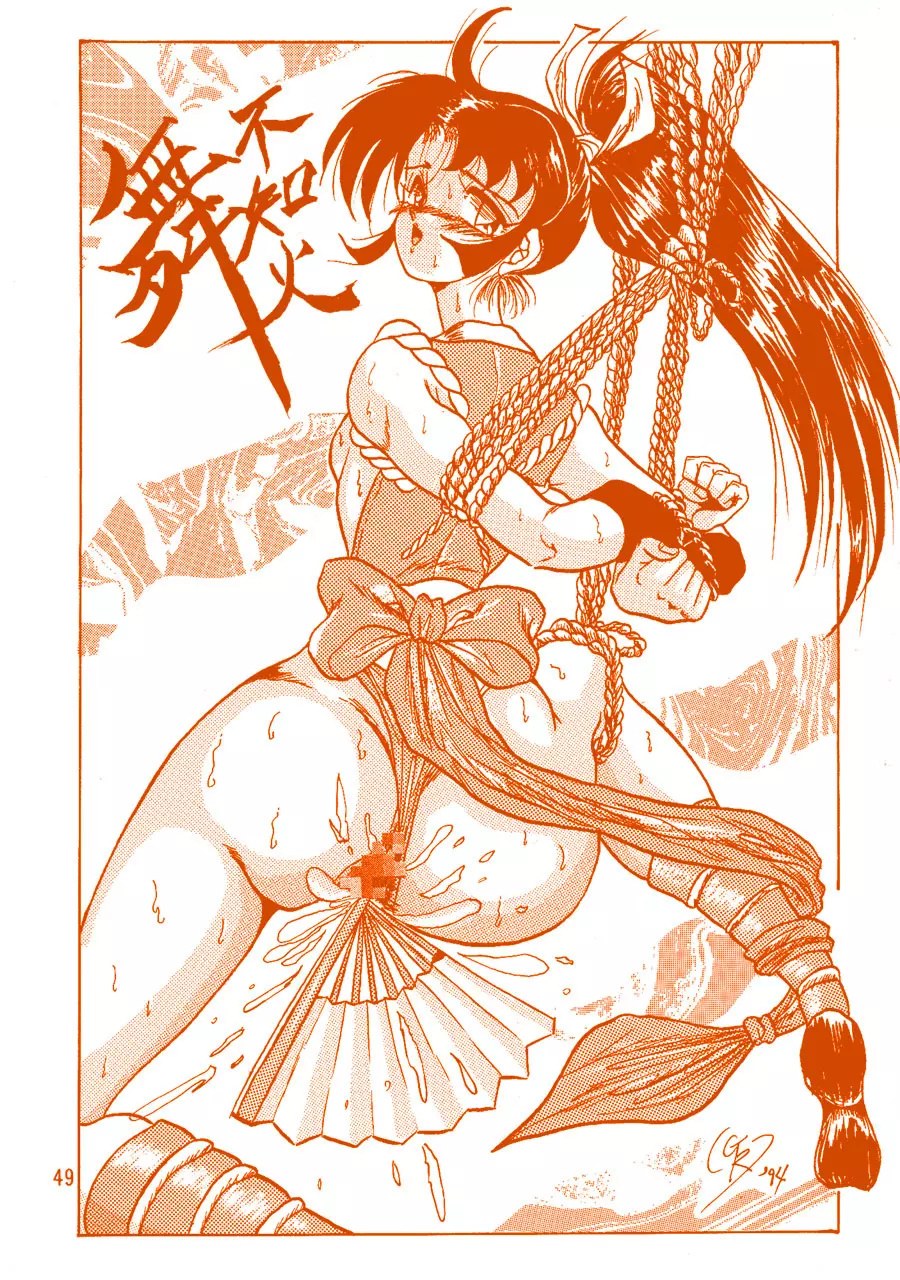 Oshiri de Kyu! 1 Page.48