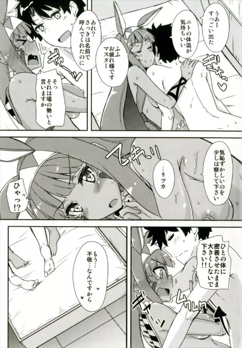 Lovers Talk Page.21