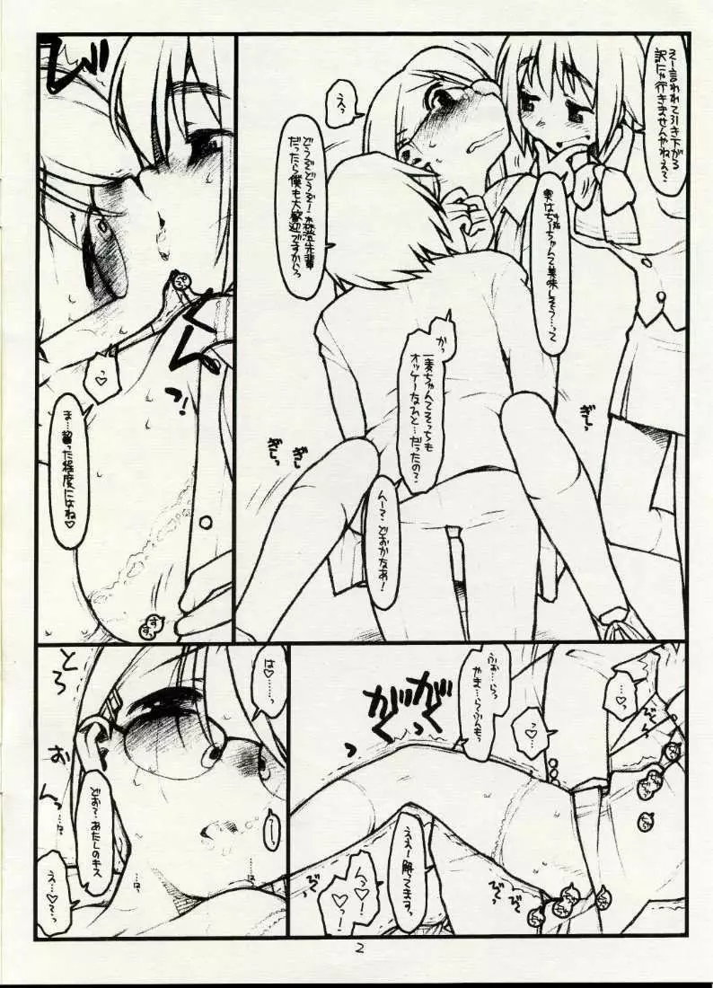 [bolze] Satou-san to Yamada-kun 3 appendix Page.2