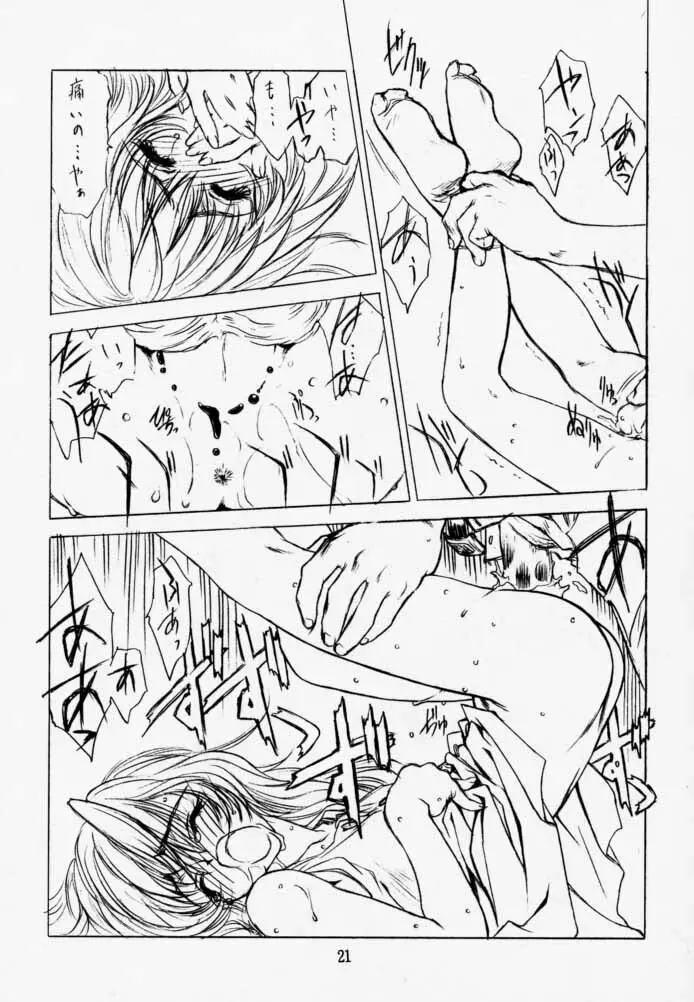 Pure Pure 1st Edition Page.20