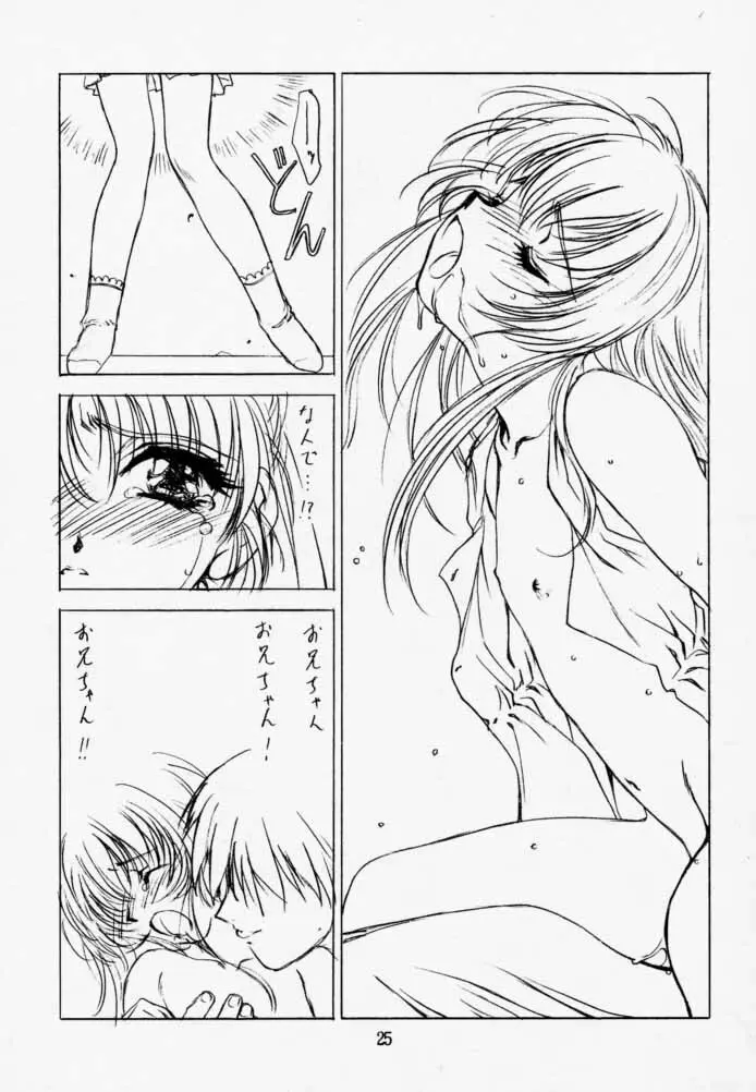 Pure Pure 1st Edition Page.24
