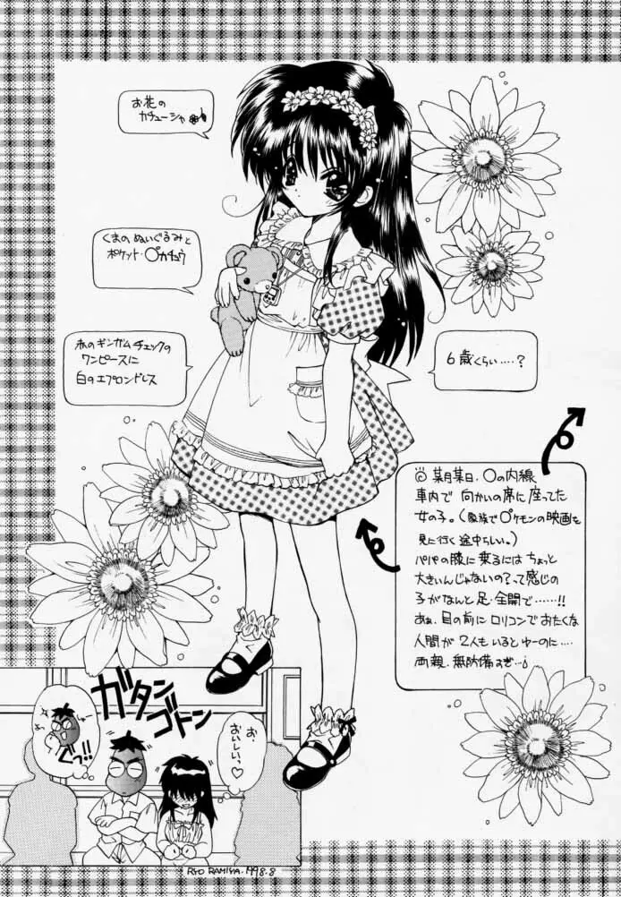 Pure Pure 1st Edition Page.28