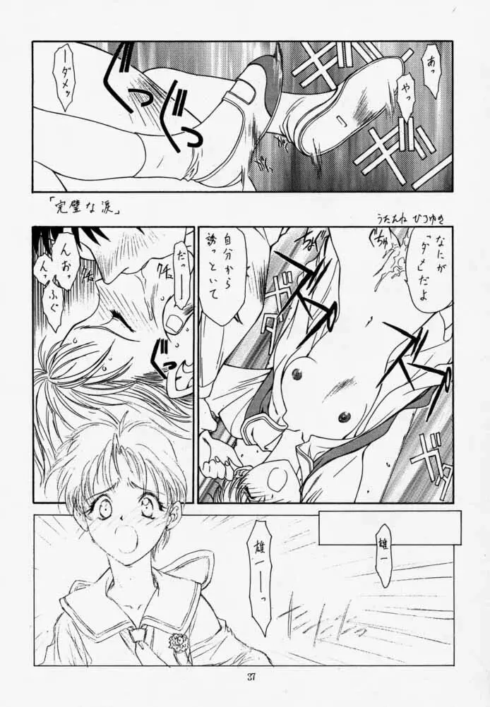 Pure Pure 1st Edition Page.36