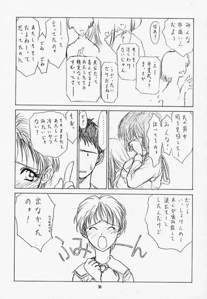 Pure Pure 1st Edition Page.37