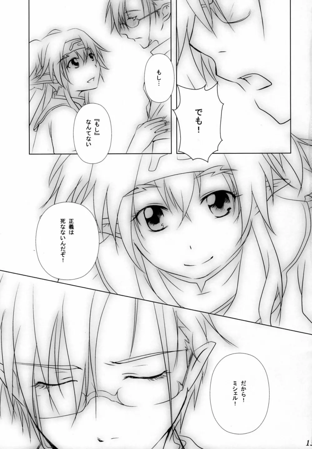Ever moment with you Page.12