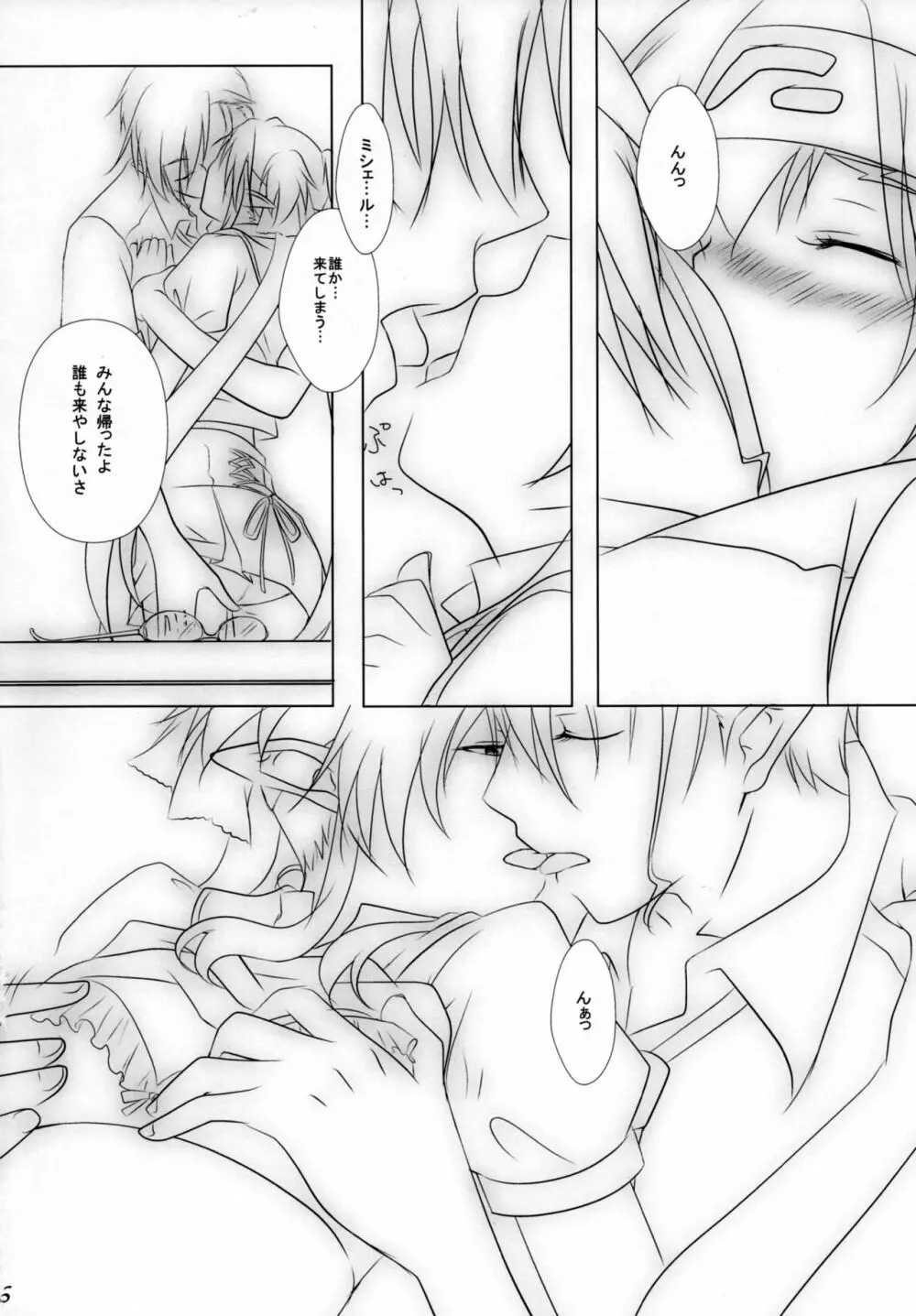 Ever moment with you Page.15