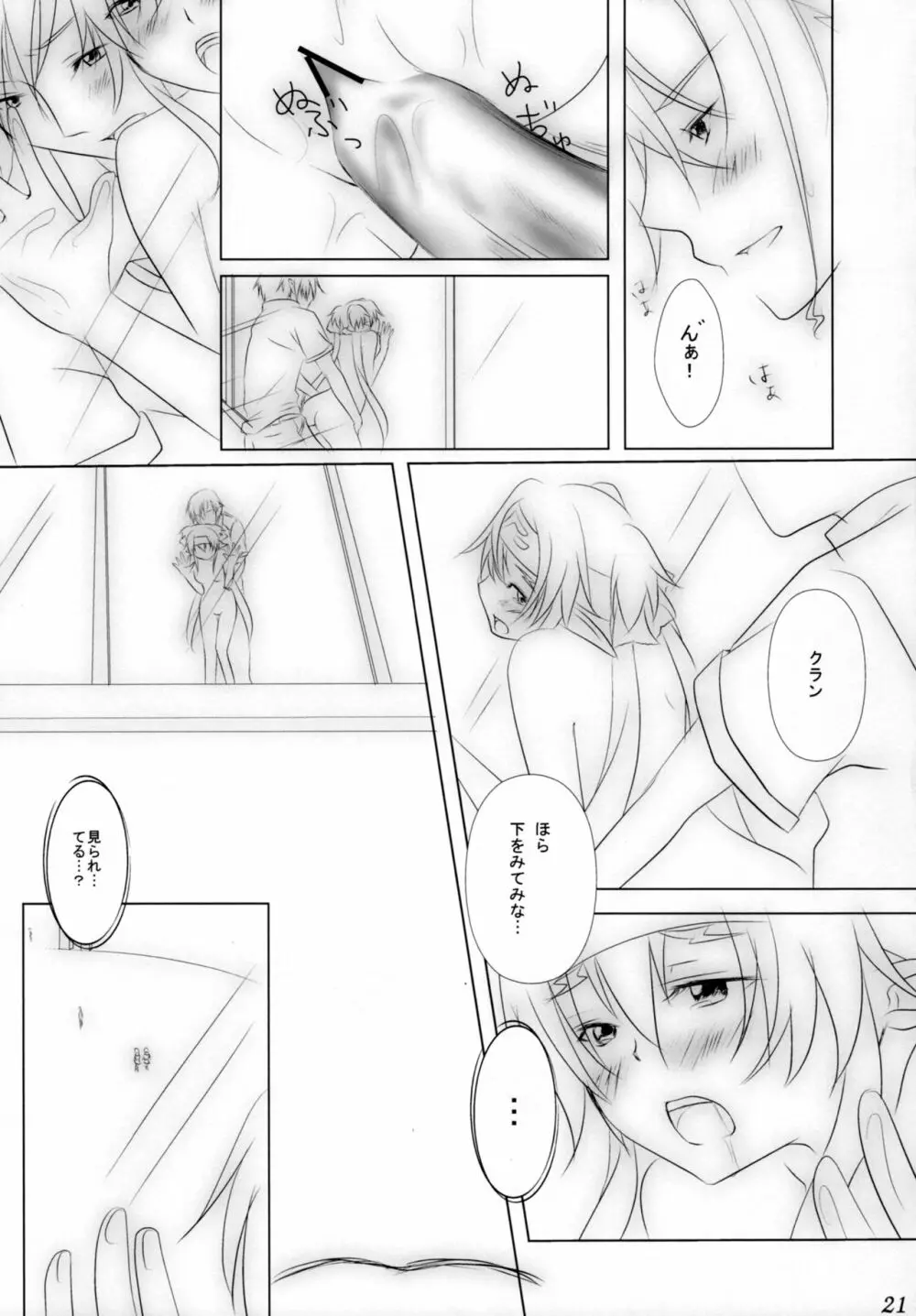 Ever moment with you Page.20
