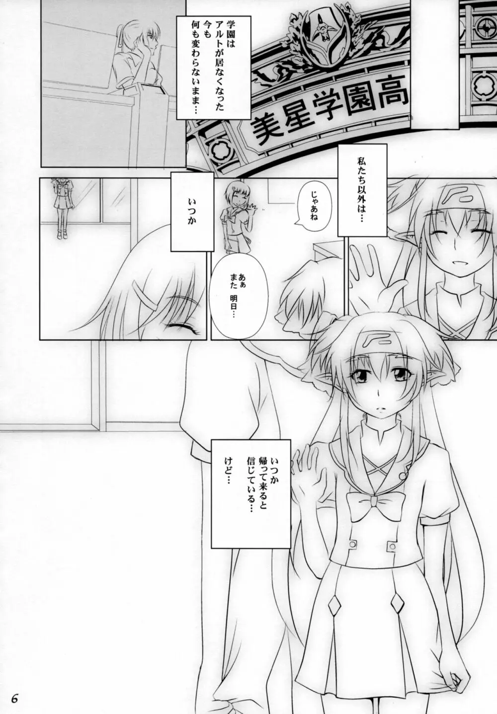 Ever moment with you Page.5