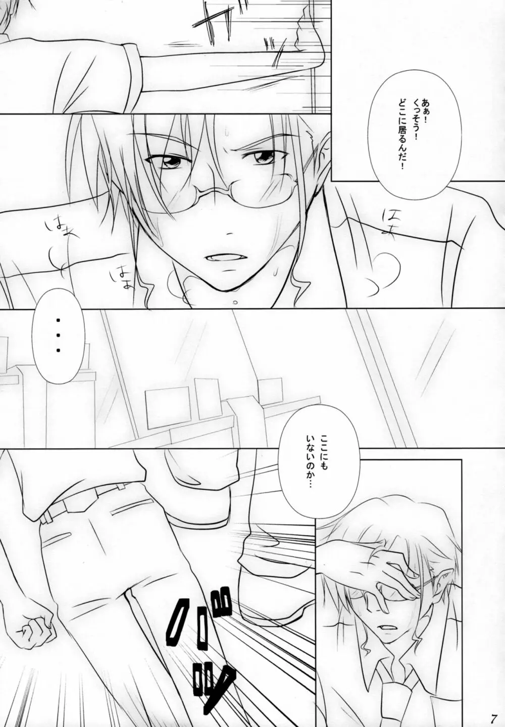 Ever moment with you Page.6