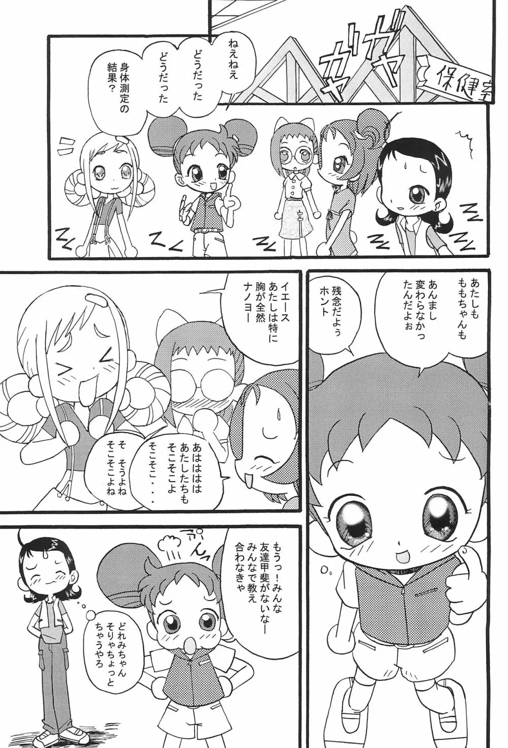 Mix Ribbon 08 Page.5