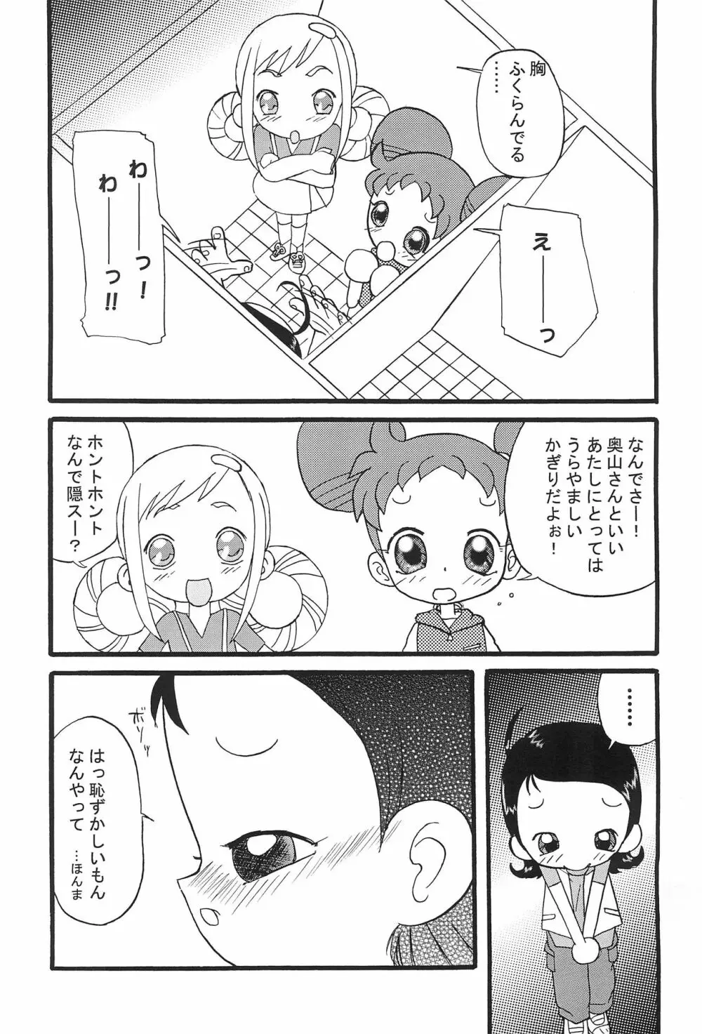 Mix Ribbon 08 Page.9