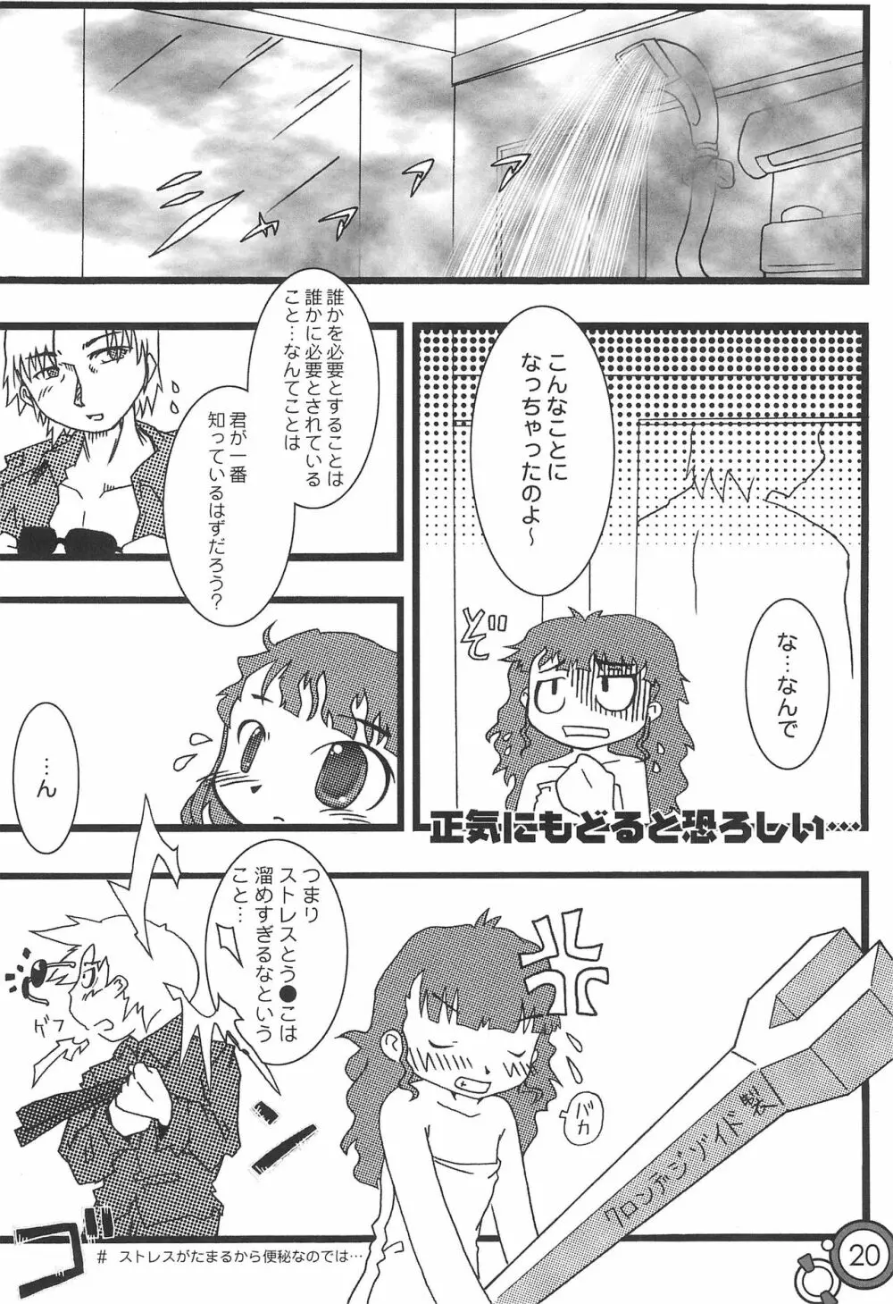 妄想アップローダー Page.22