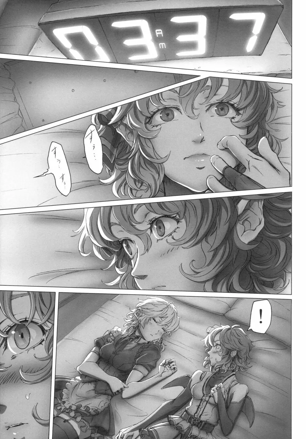 レミリアお嬢様の煩悩 Page.24