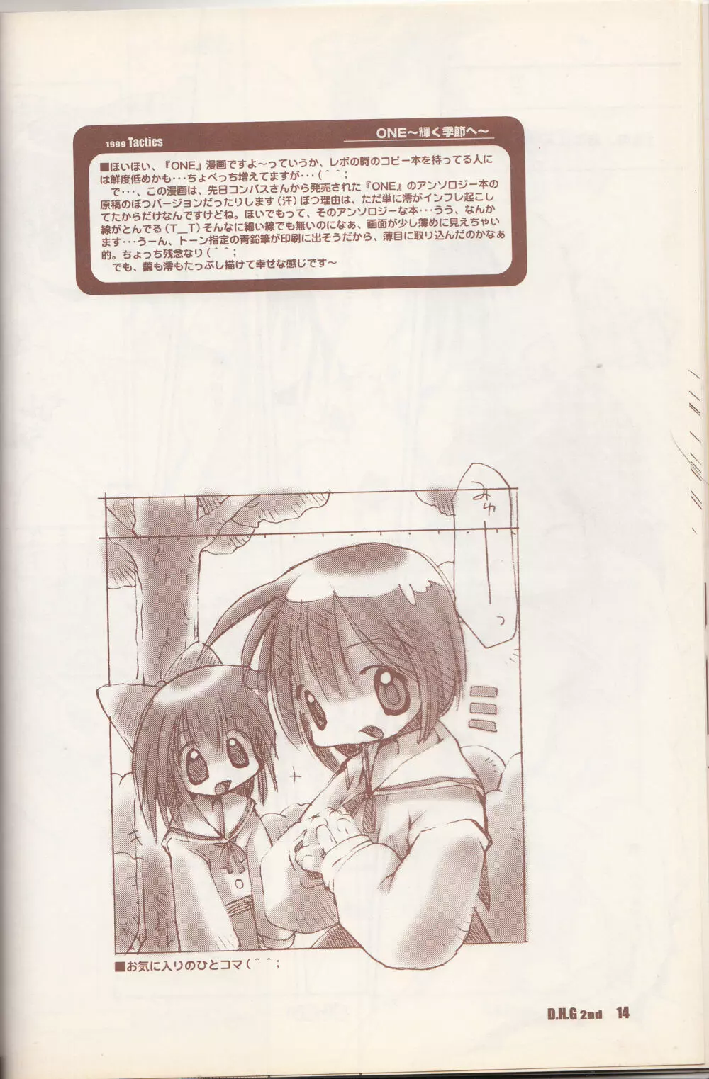 D.H.G 2nd Page.13