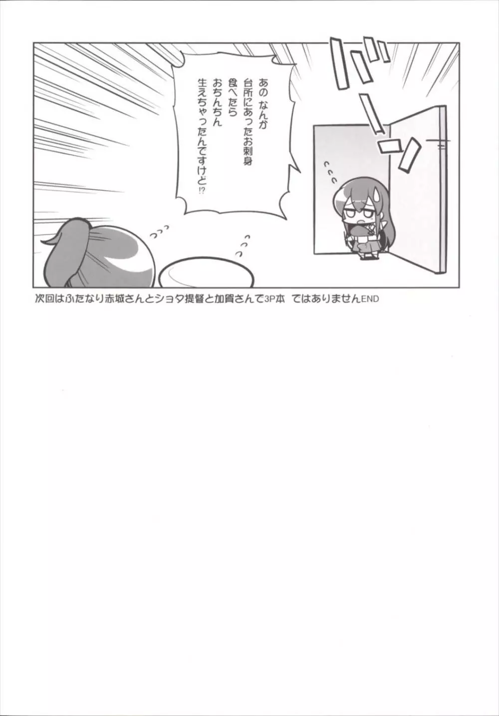 コドモノ時間 Page.20