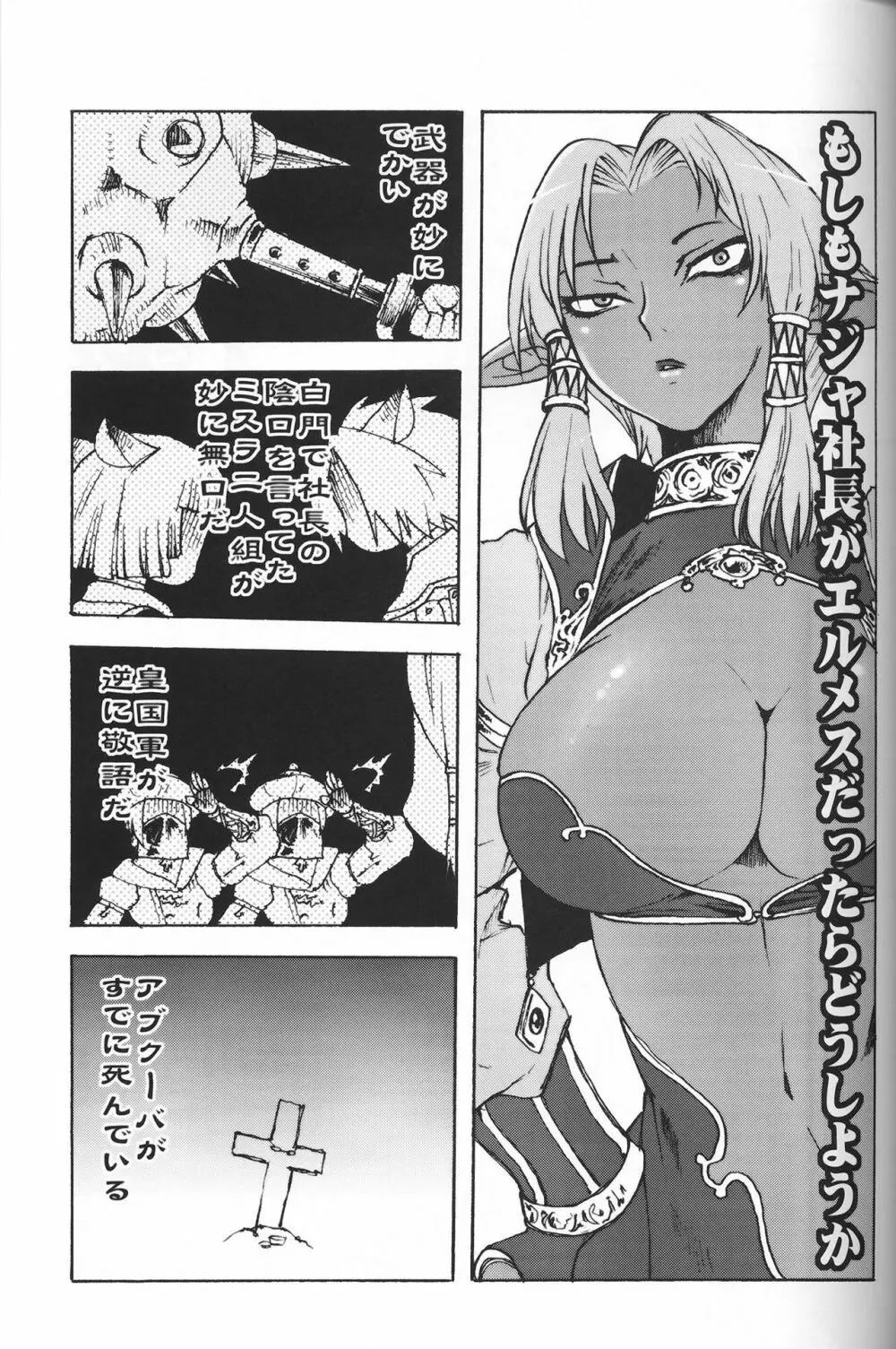 DolceVita Page.20