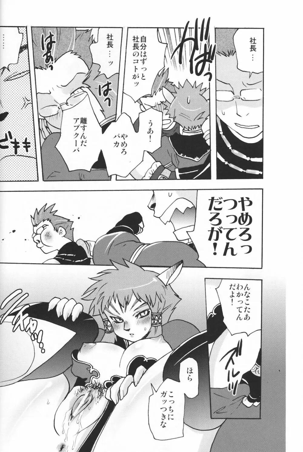 DolceVita Page.9