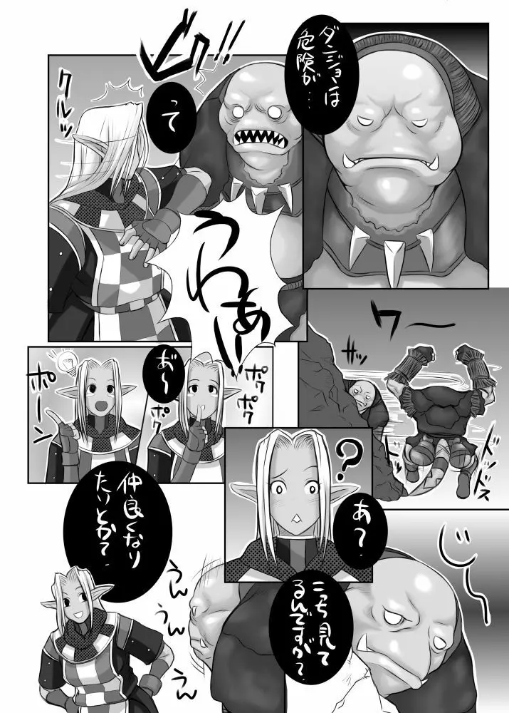 俺的十八禁 2005冬 Page.15