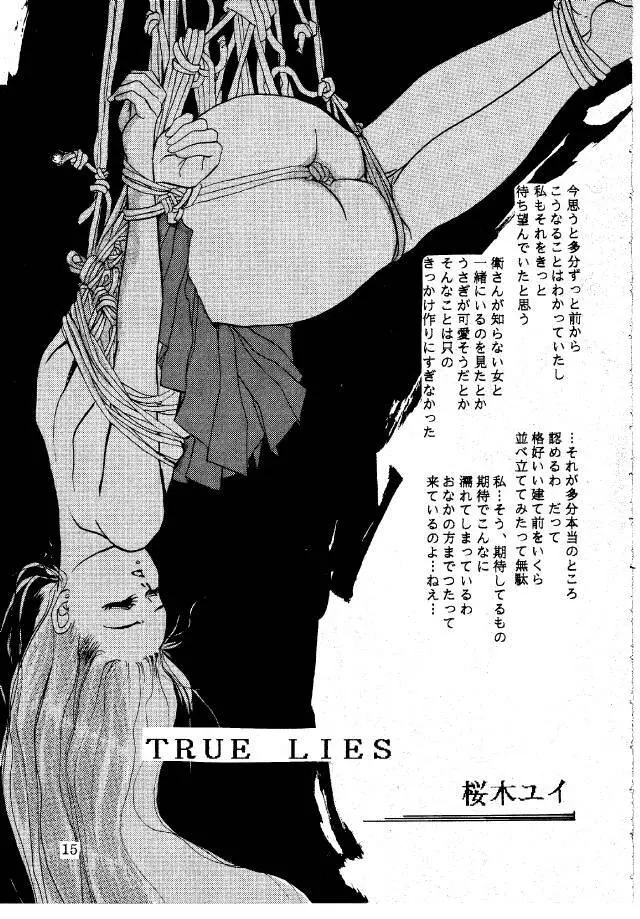 Ginka Kuji 2 - Zenki Page.14