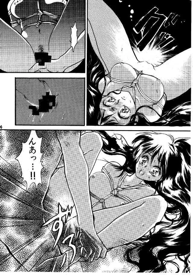 Ginka Kuji 2 - Zenki Page.23