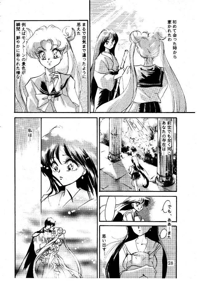 Ginka Kuji 2 - Zenki Page.27