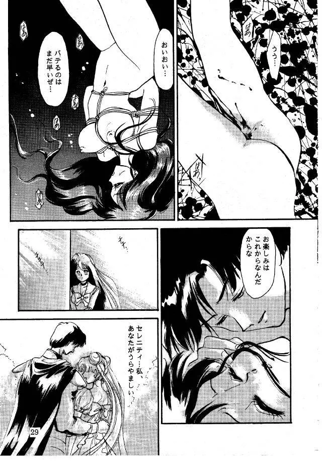 Ginka Kuji 2 - Zenki Page.28
