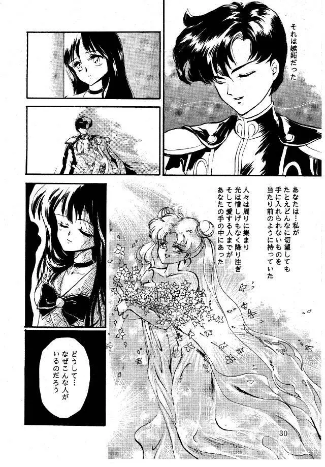Ginka Kuji 2 - Zenki Page.29