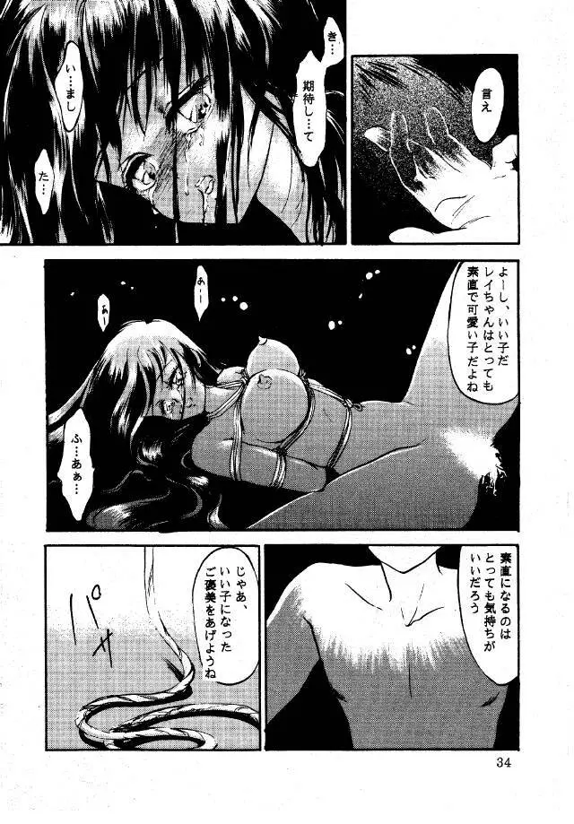 Ginka Kuji 2 - Zenki Page.33