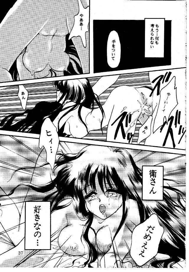 Ginka Kuji 2 - Zenki Page.36