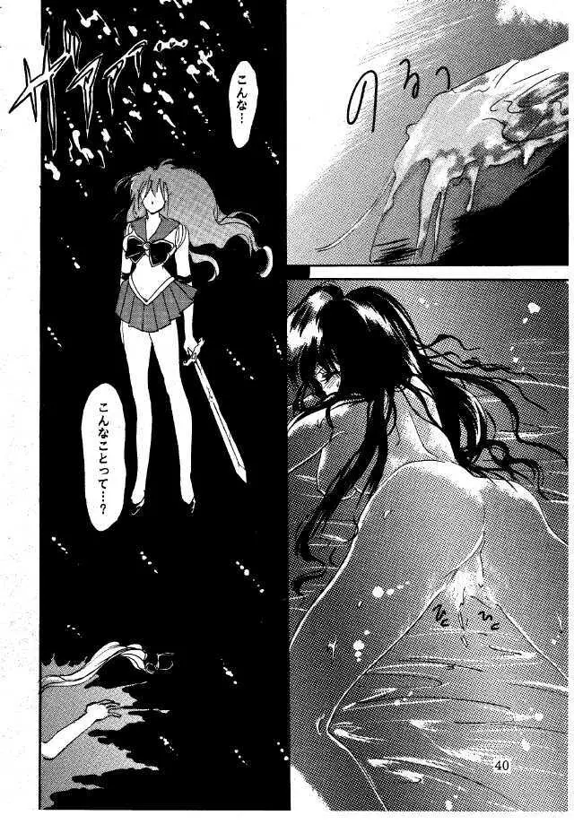 Ginka Kuji 2 - Zenki Page.39