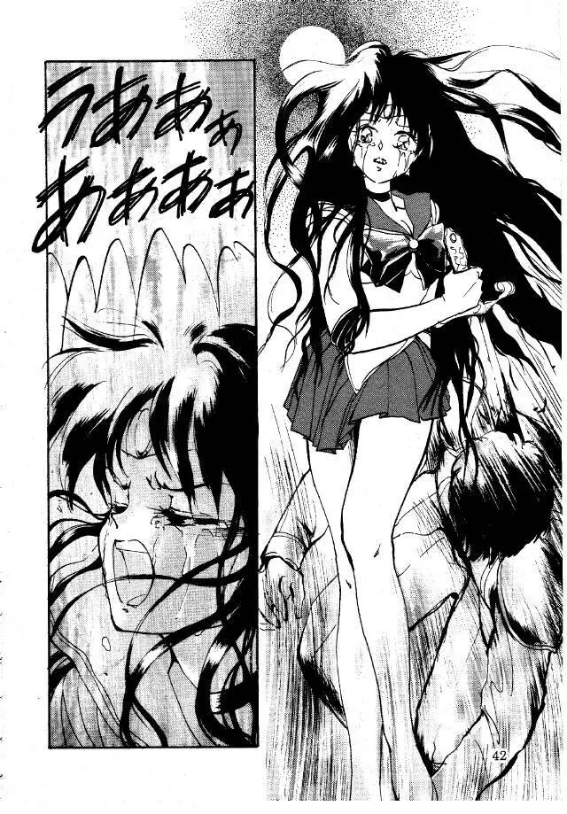 Ginka Kuji 2 - Zenki Page.41