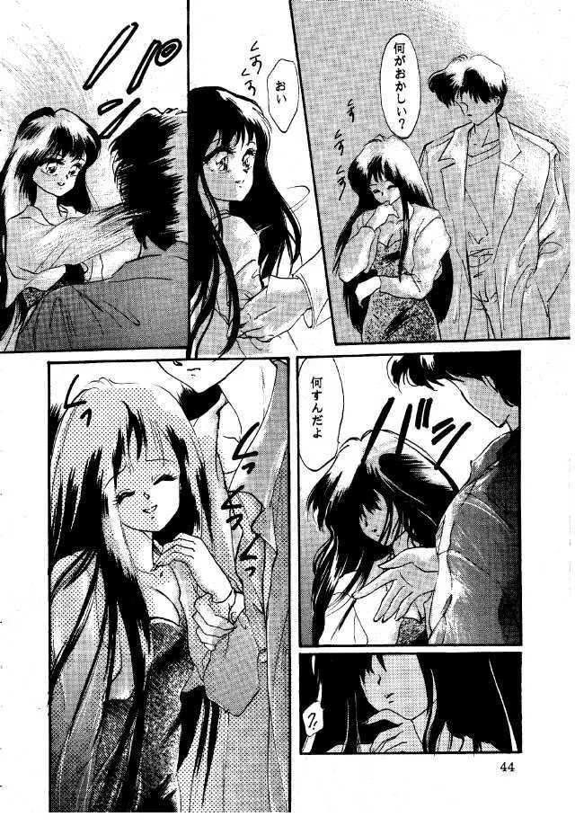 Ginka Kuji 2 - Zenki Page.43