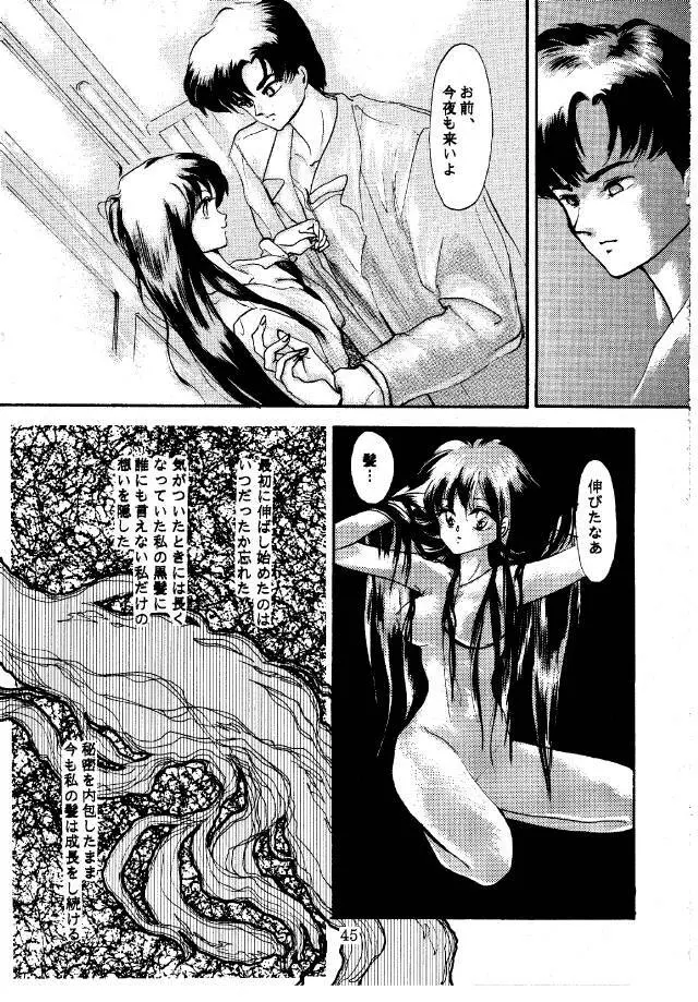 Ginka Kuji 2 - Zenki Page.44