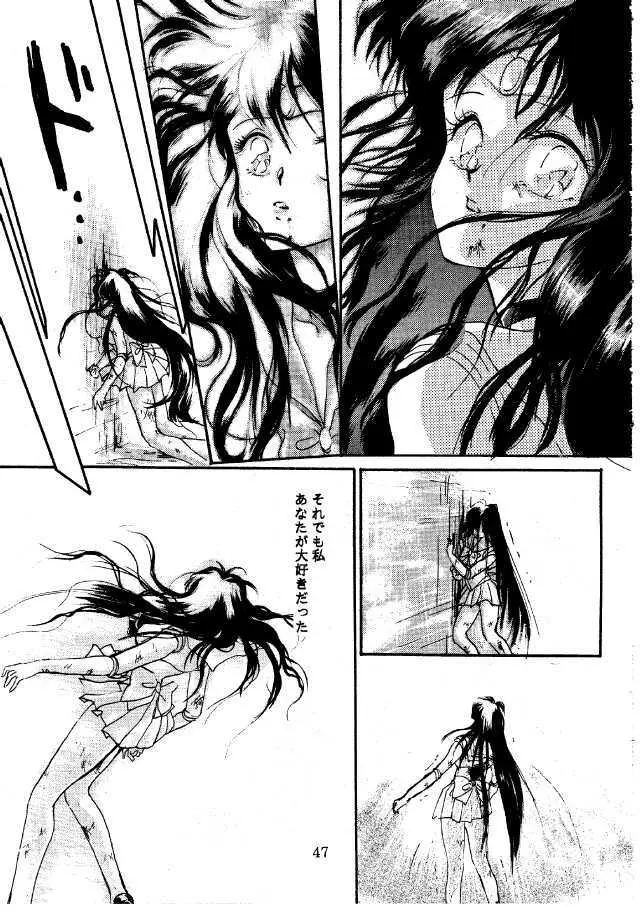 Ginka Kuji 2 - Zenki Page.46
