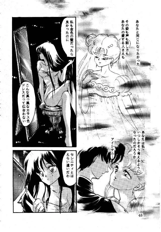 Ginka Kuji 2 - Zenki Page.47