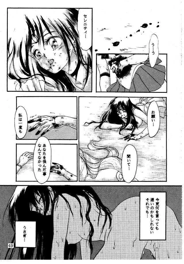 Ginka Kuji 2 - Zenki Page.48