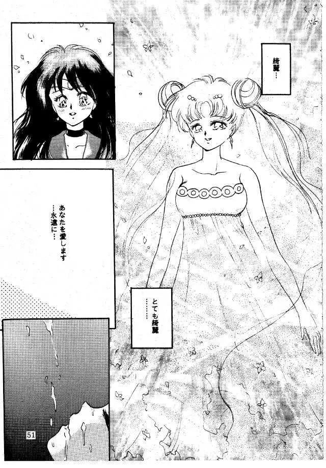 Ginka Kuji 2 - Zenki Page.50