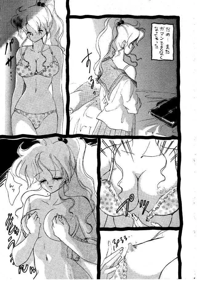 Ginka Kuji 2 - Zenki Page.6