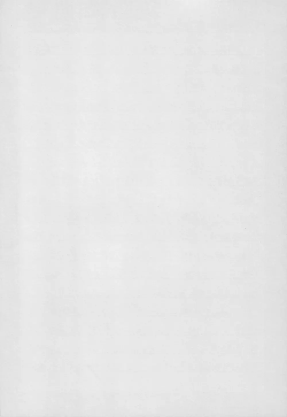 蛍 -総集編- Page.96