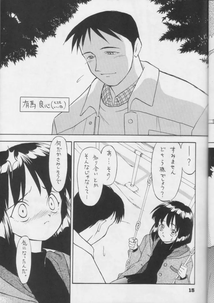 Fukou no Zenyasai Page.14